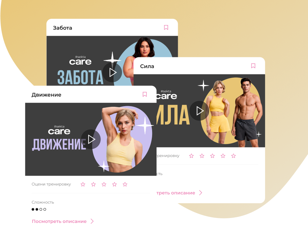 Материалы демодня Care